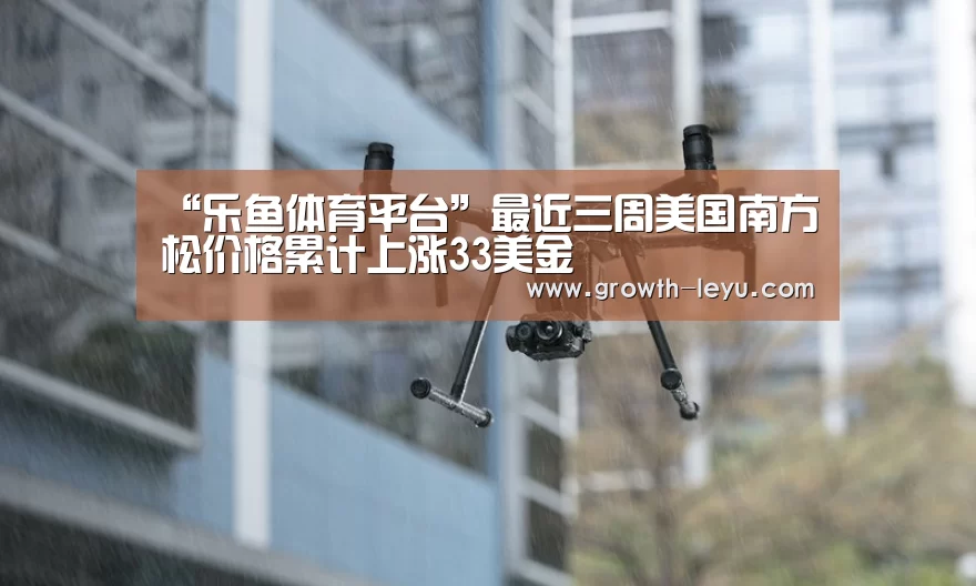 乐鱼体育app