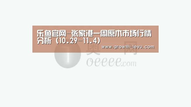 乐鱼体育平台