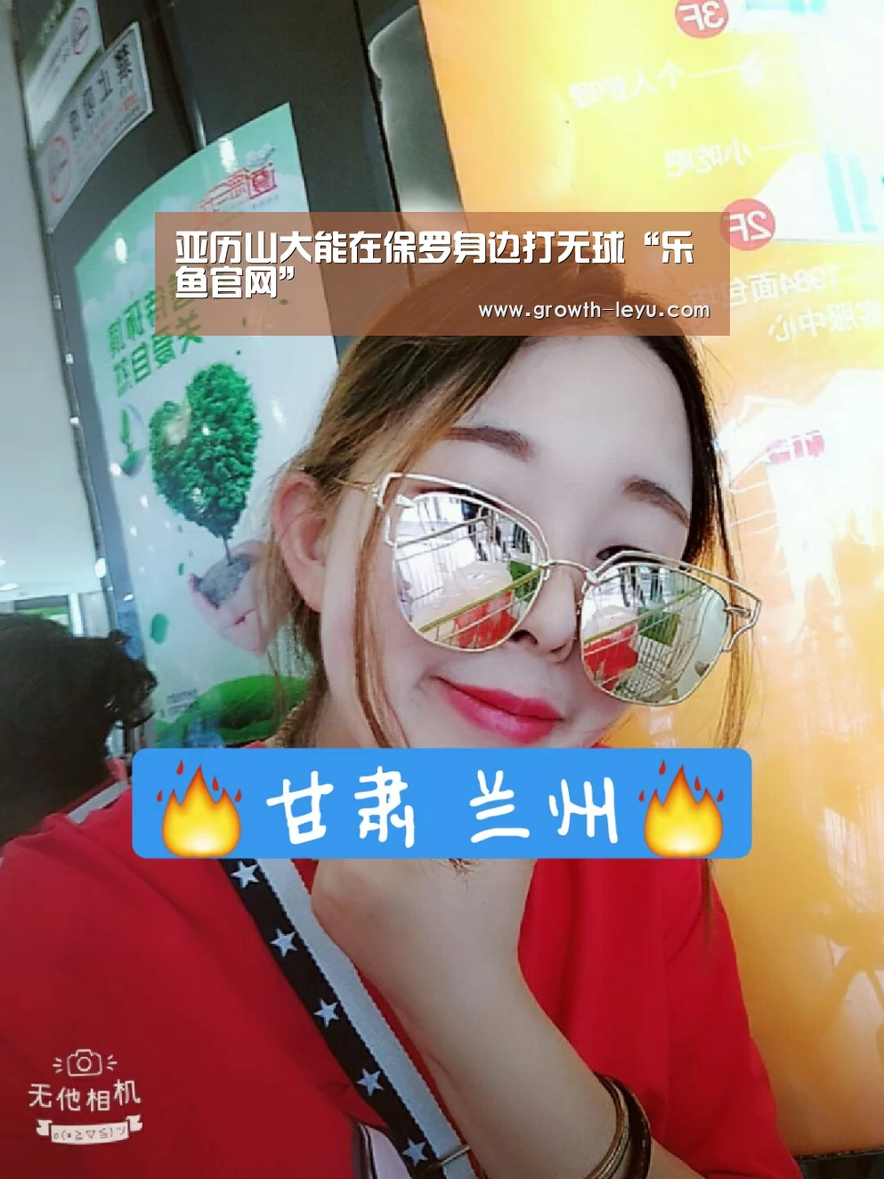 乐鱼app