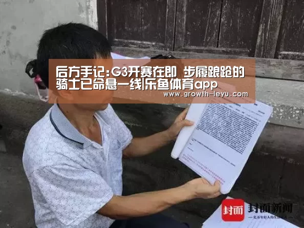 乐鱼体育app