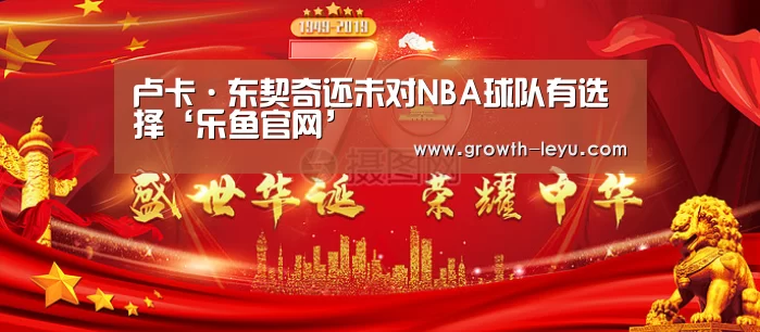 乐鱼app