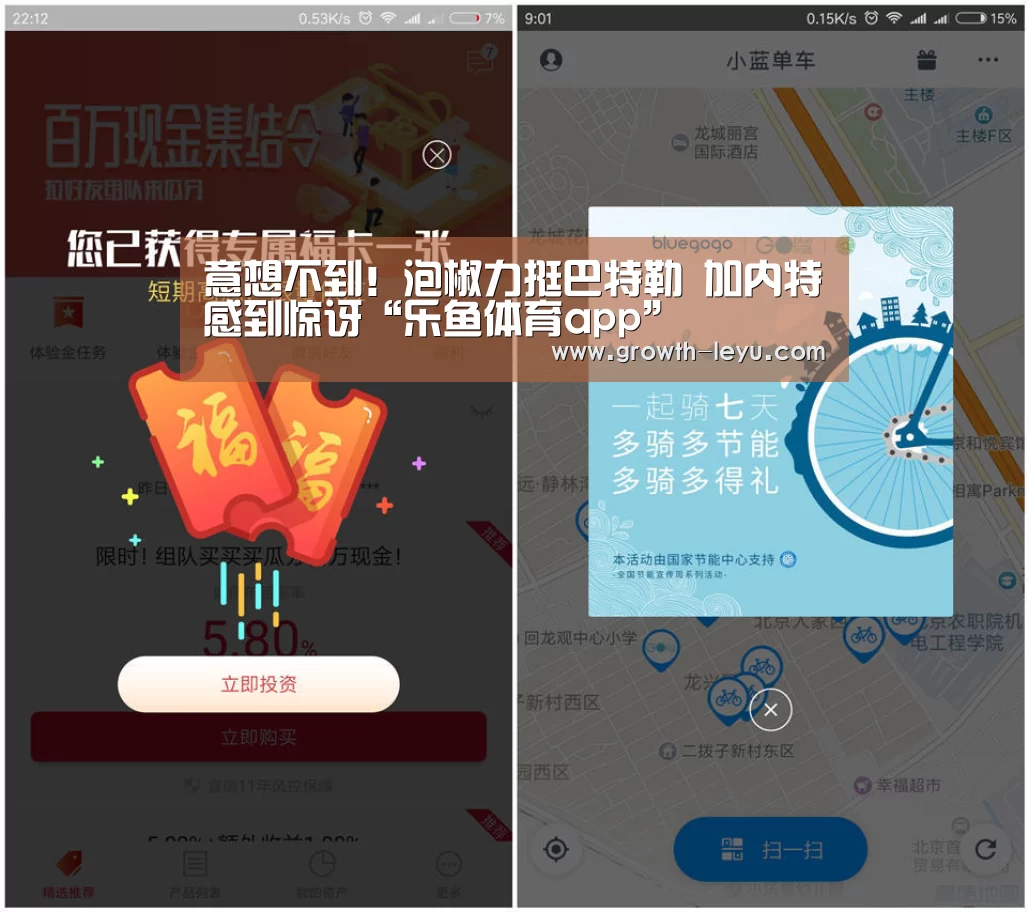 乐鱼体育app