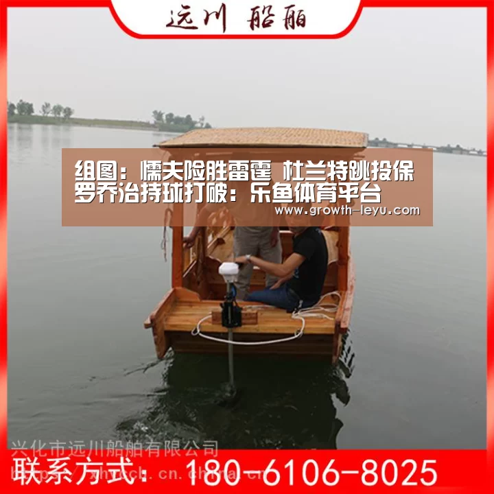 组图:懦夫险胜雷霆 杜兰特跳投保罗乔治持球打破:乐鱼体育平台(图2) 乐鱼官网
