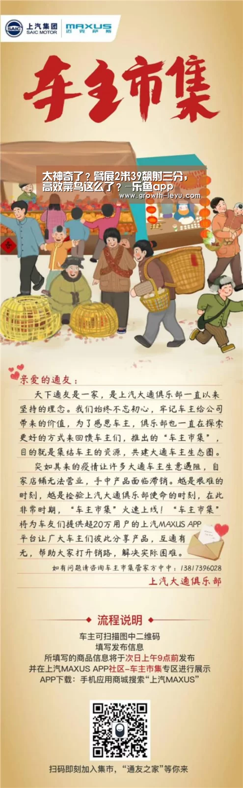 乐鱼app